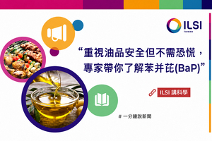 一分鐘帶你了解大豆沙拉油苯并芘(BaP) 超標事件圖片