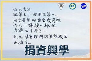 捐資興學圖片