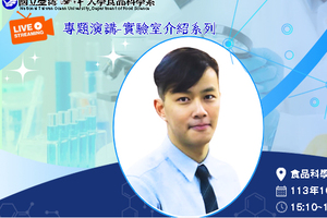 國立臺灣海洋大學食品科學系實驗室介紹 ~ 王上達老師圖片