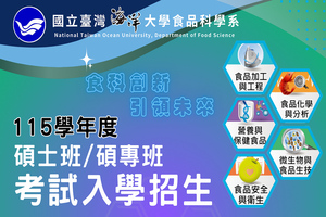 115學年度碩士班暨碩士在職專班考試入學招生📢圖片