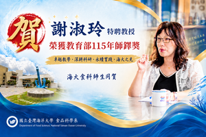 賀謝淑玲學姊榮獲教育部115年師鐸獎圖片